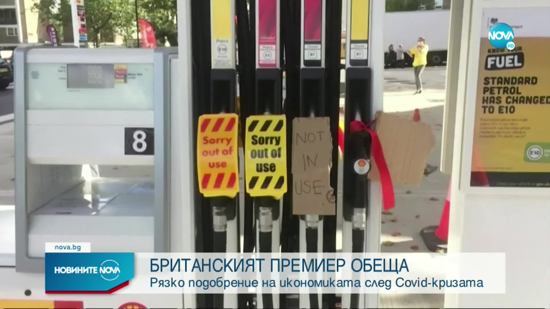 Борис Джонсън обеща рязко подобрение на икономиката във Великобритания