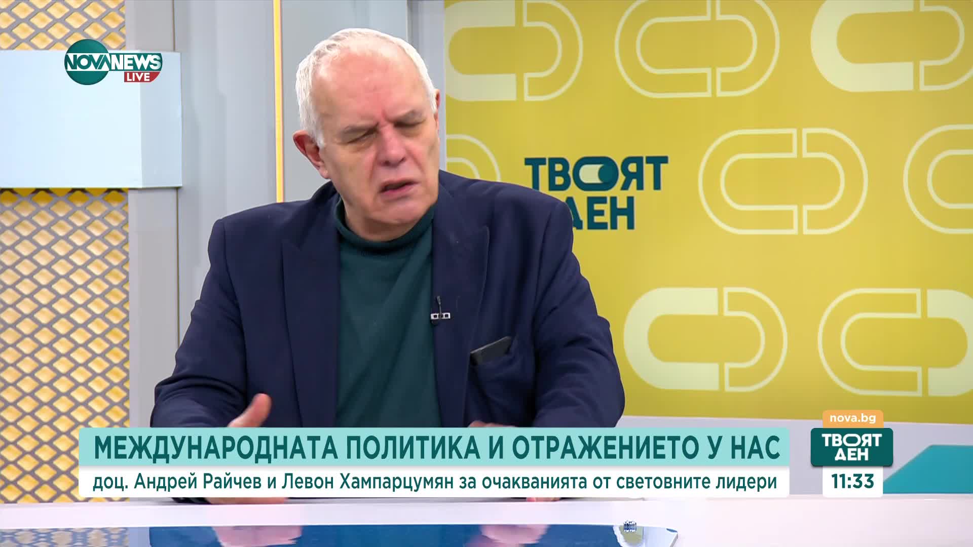 Хампарцумян: Влизането в еврозоната вече не е технически проблем, а зависи от политиците и дипломатите