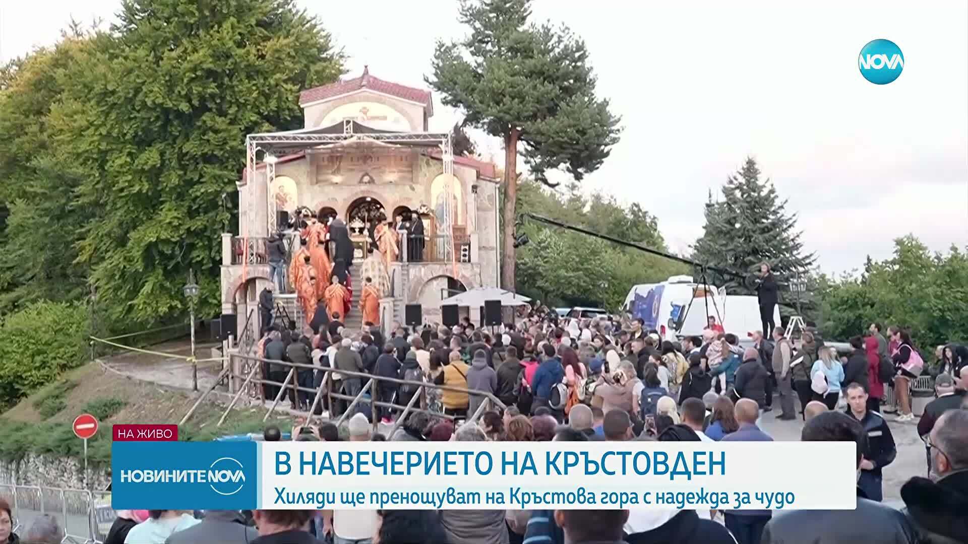 В навечерието на Кръстовден: Хиляди се събраха в манастира „Света троица”