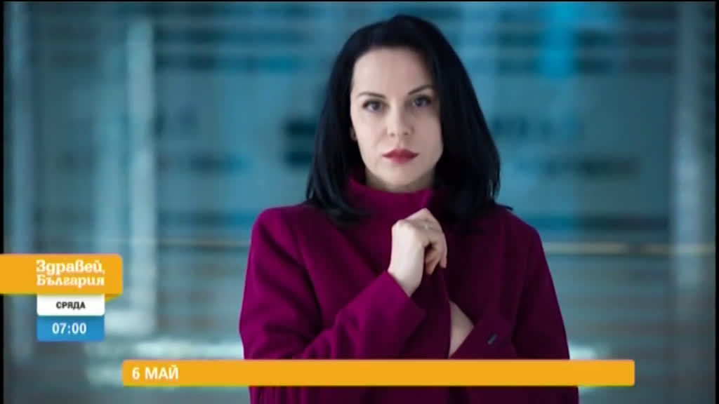 В "Здравей, България" на 6 май очаквайте