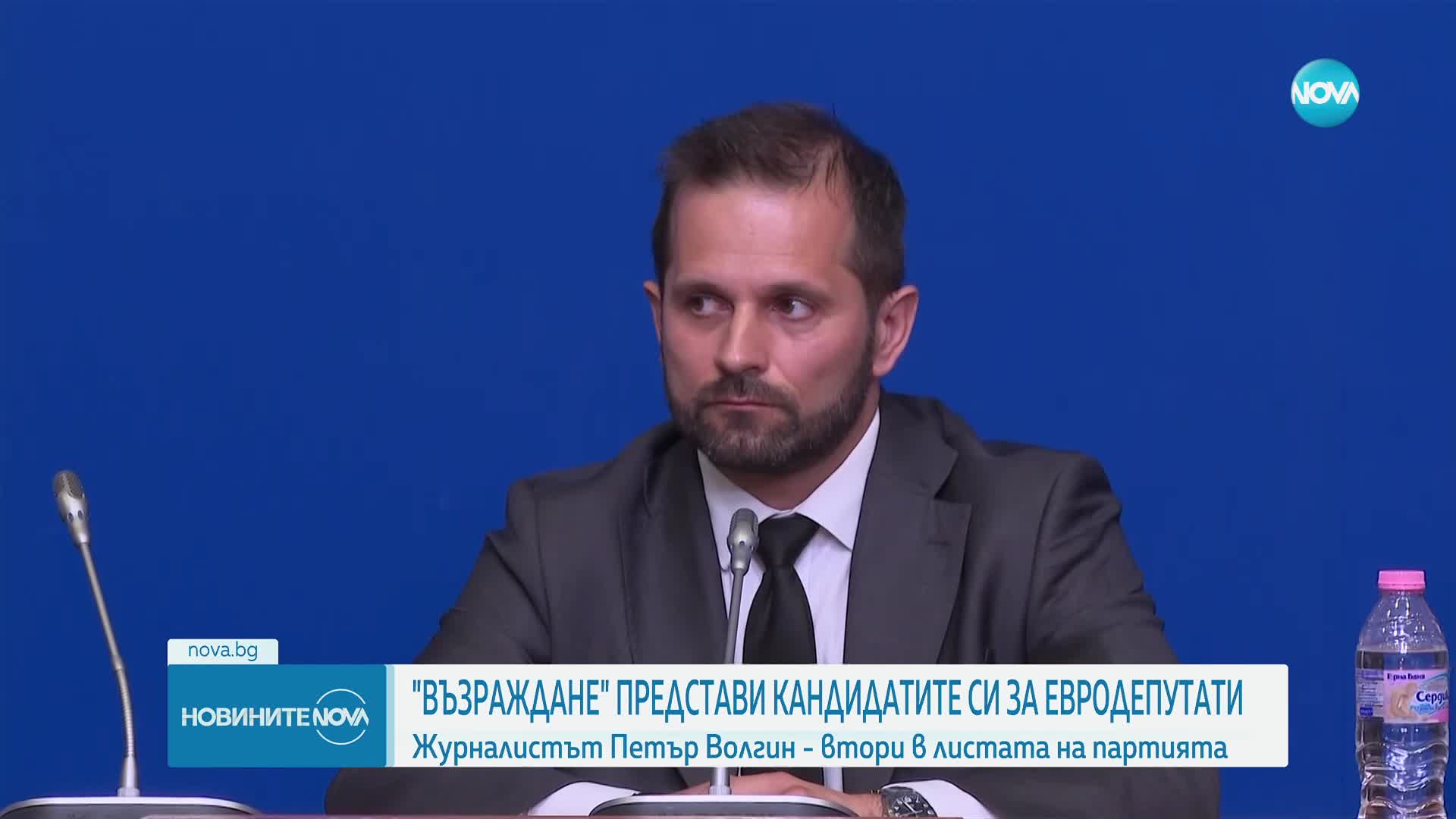 "Възраждане" обяви имената на кандидатите си за евродепутати