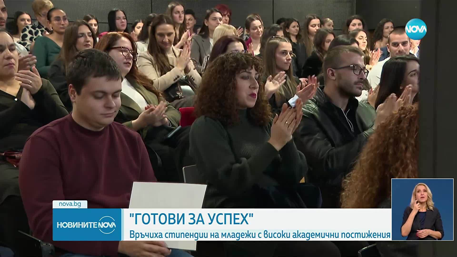 „Готови за успех“ раздаде стипендии за млади таланти и подкрепи младежи с изключителни постижения