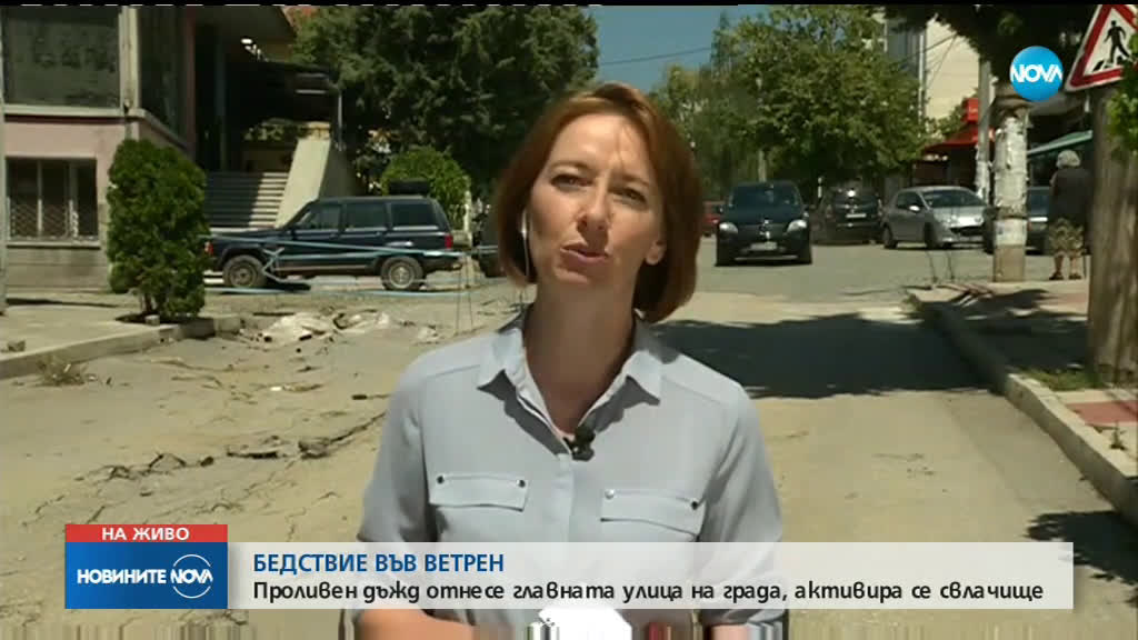 Ветрен в бедствено положение: Какви са щетите след пороя?