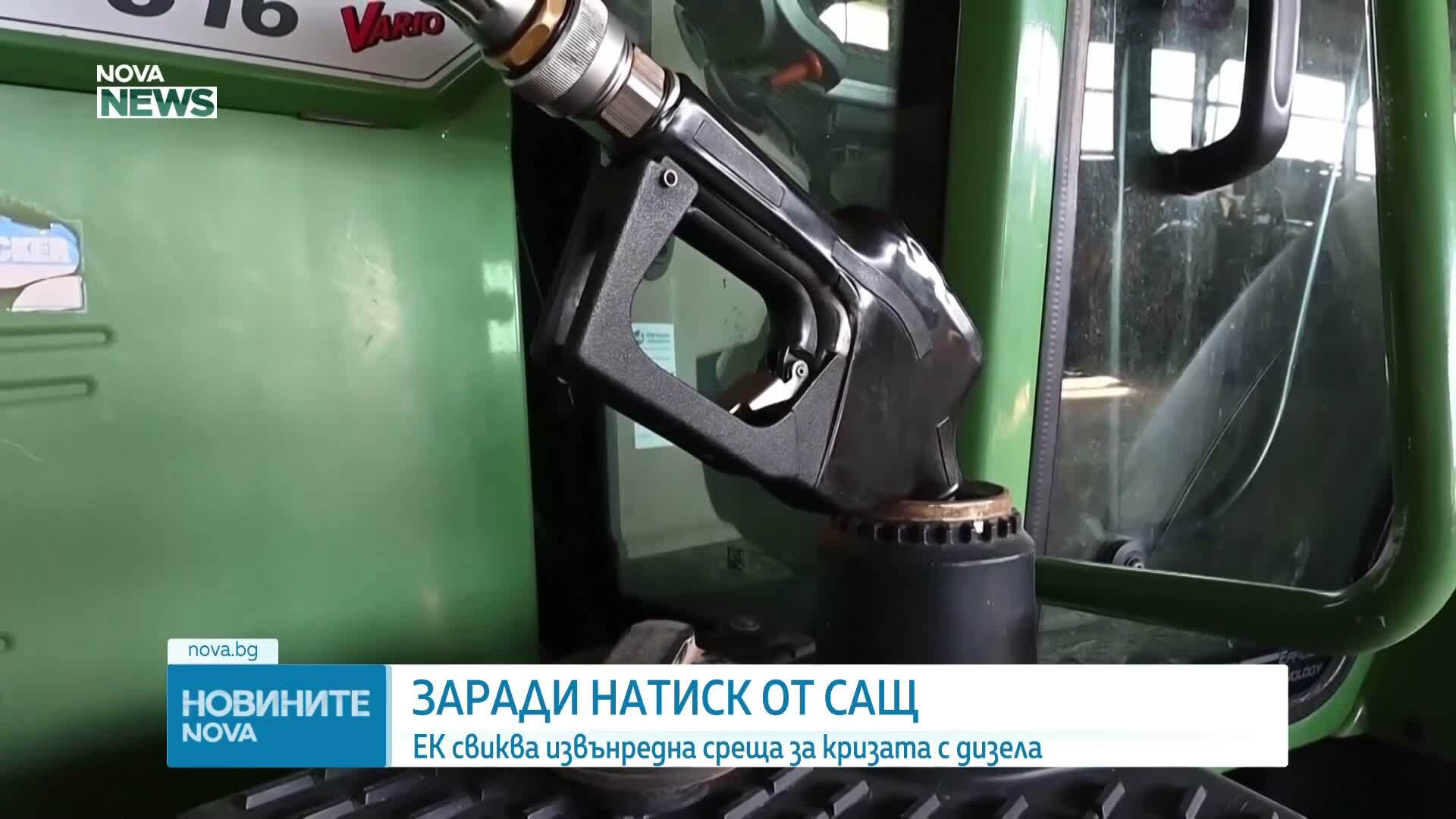Спешна среща в ЕС заради рязкото поскъпване на горивата