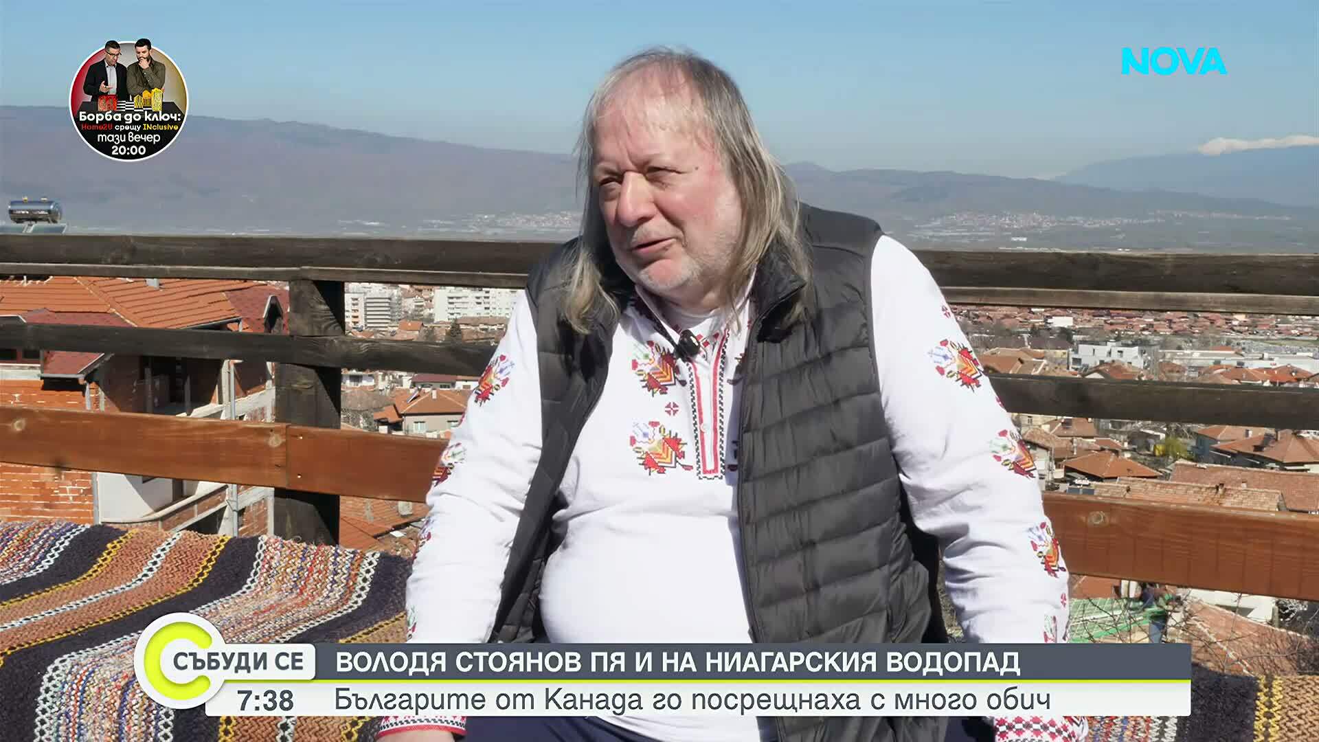 Володя Стоянов изнесе концерти пред българи в Канада и Германия