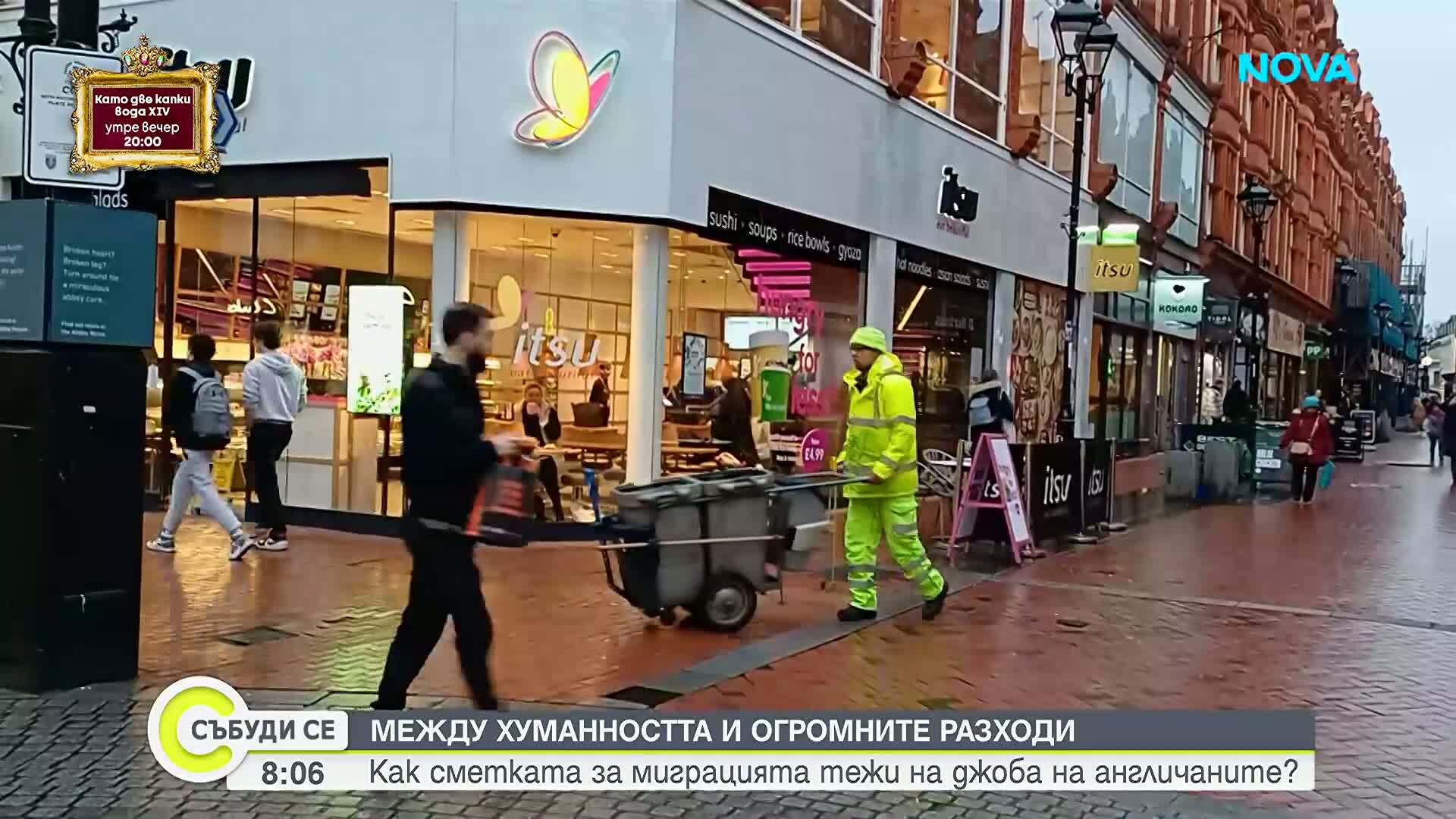 Великобритания спира безплатните таксита за имигранти след разкрития за злоупотреби