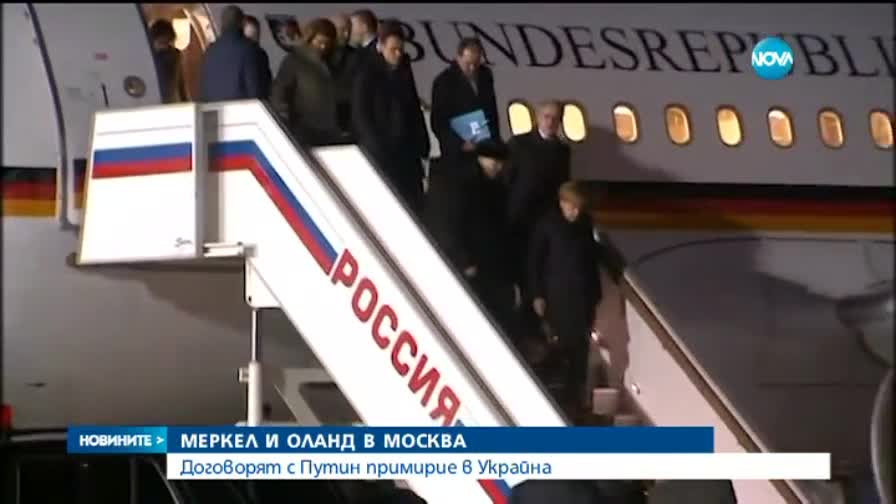 Меркел и Оланд договорят с Путин примирие в Украйна