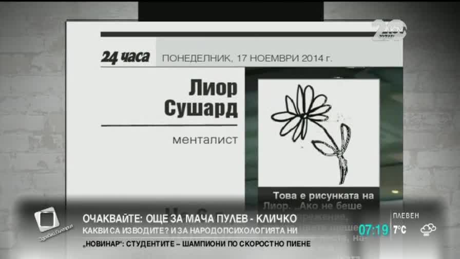 В печата: Гласуването може да е задължително още догодина - 2 част