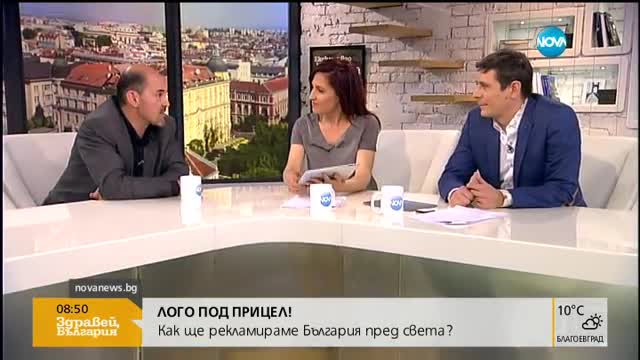 Мнението на българите – важно за избора на ново туристическо лого