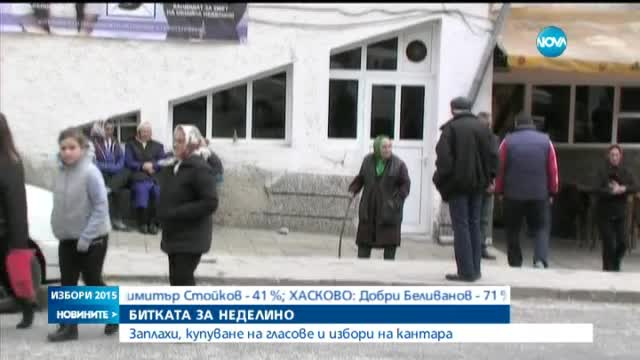 Жестока битка за кметския стол в Неделино