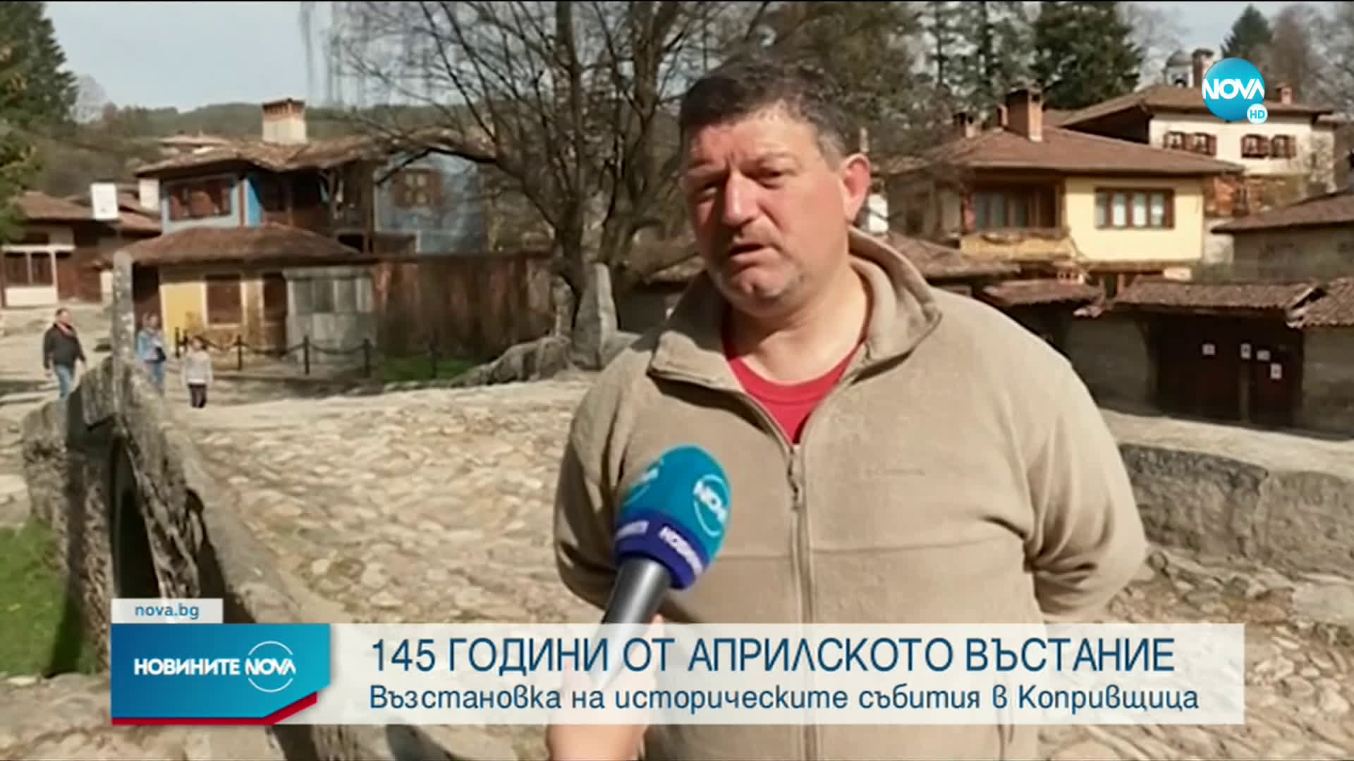 145 г. от избухването на Априлското въстание