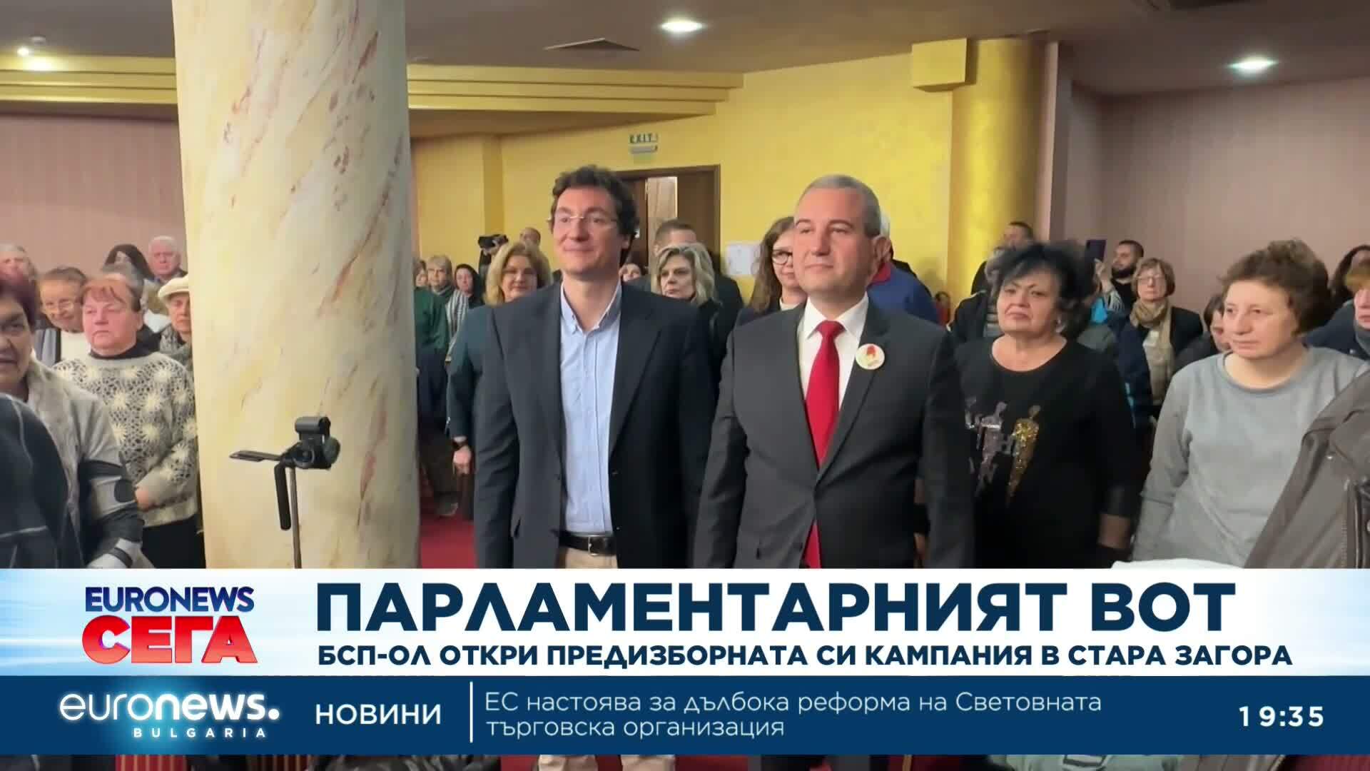 БСП-ОЛ откри предизборната си кампания в Стара Загора