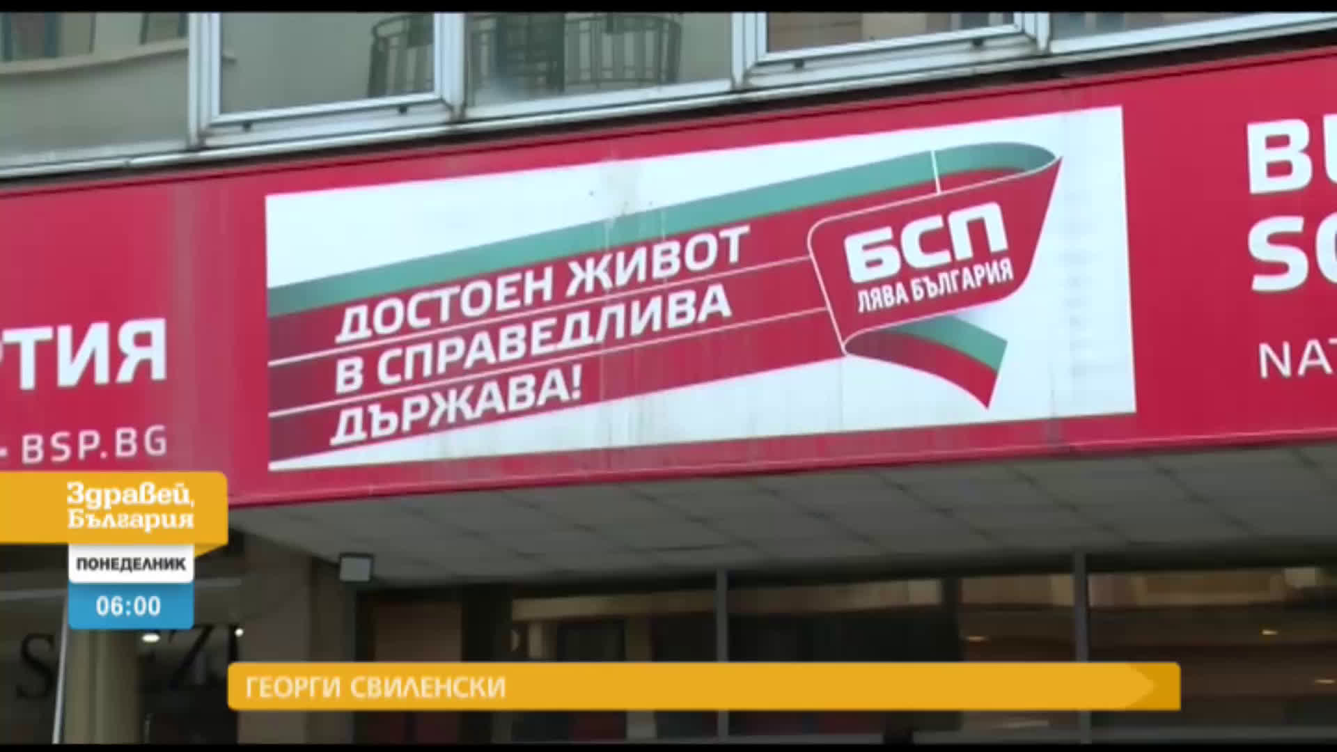 В „Здравей, България” на 19 април очаквайте