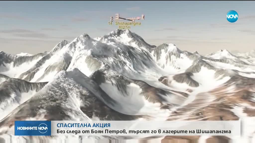 Без успех в първия ден на спасителната акция за Боян Петров (ОБЗОР)