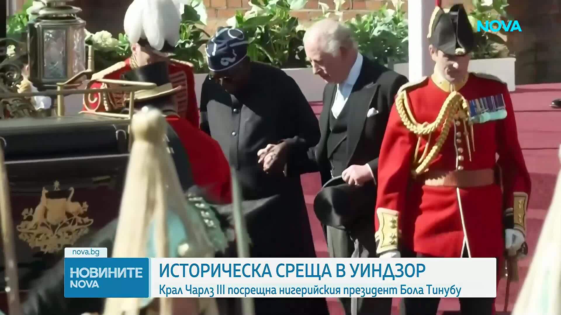 Крал Чарлз посрещна президента на Нигерия