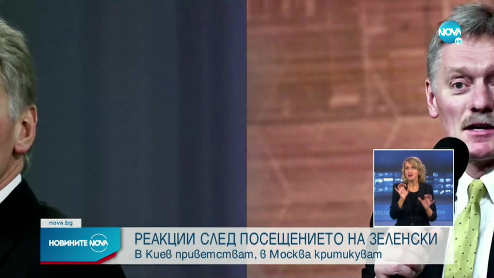 Реакции след посещението на Зеленски в САЩ