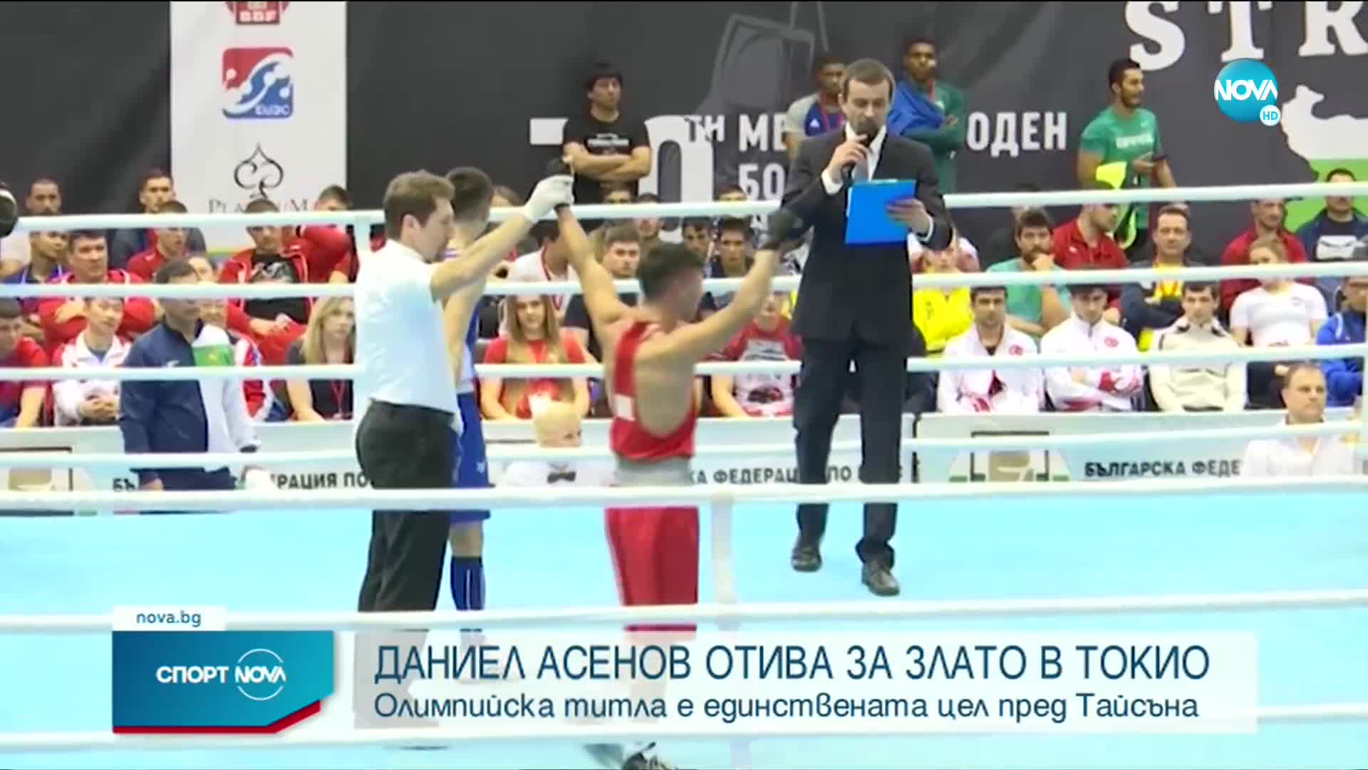 Спортни новини (14.07.2021 - централна емисия)