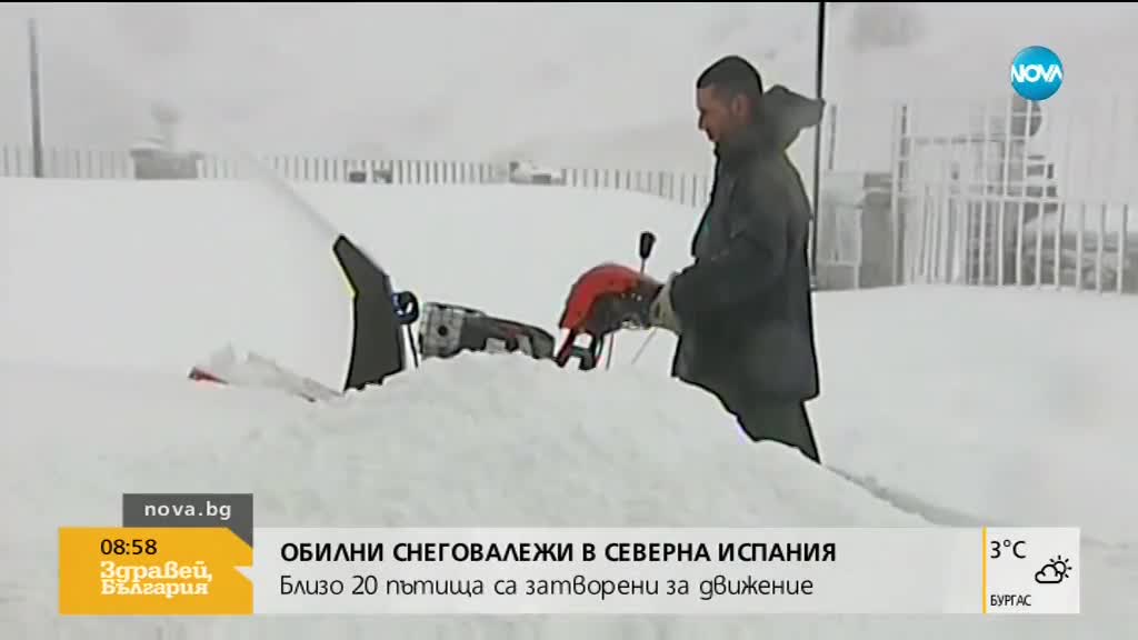 Обилни снеговалежи предизвикаха хаос в Испания