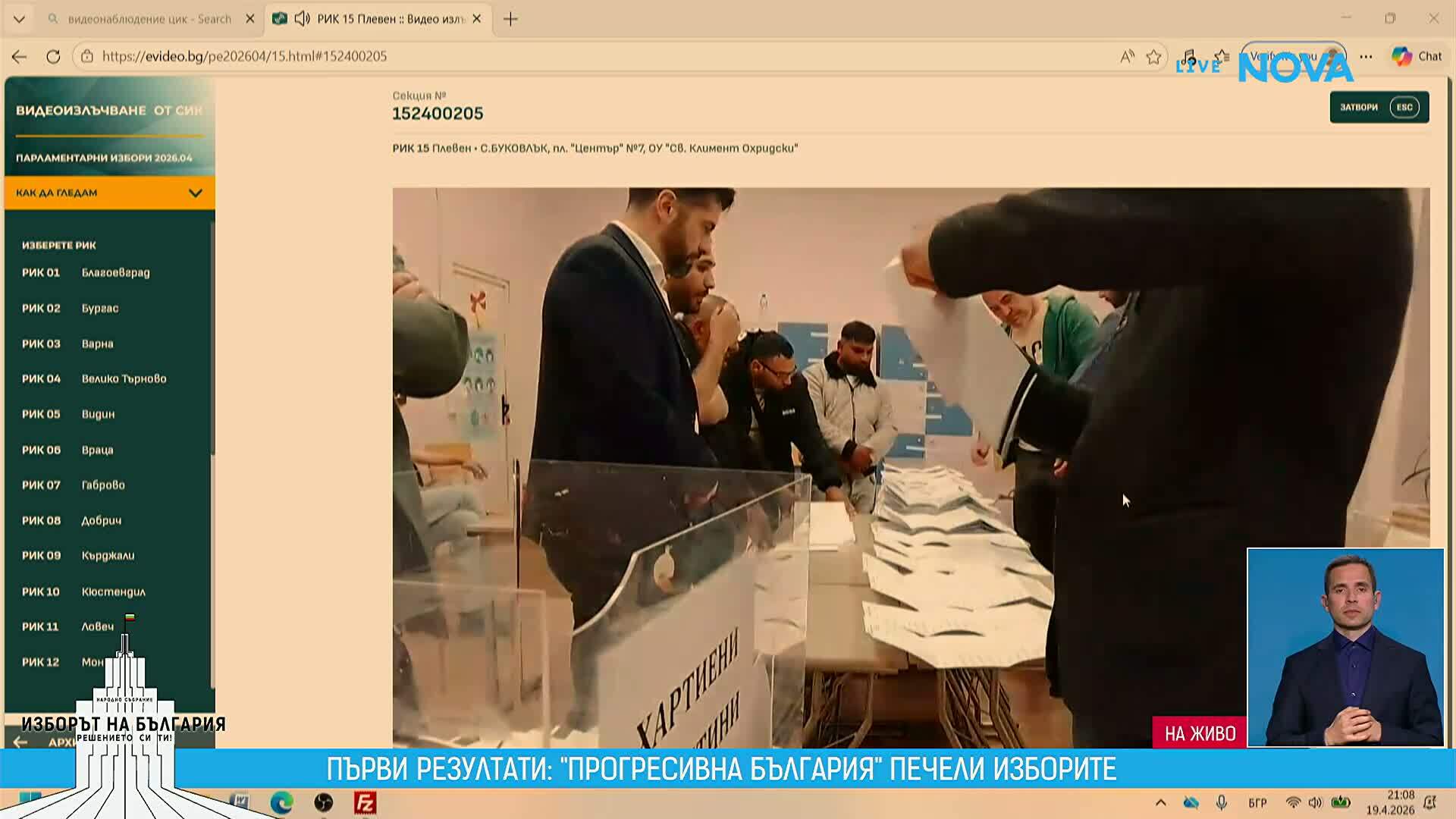 Включиха видеонаблюдението в изборните секции