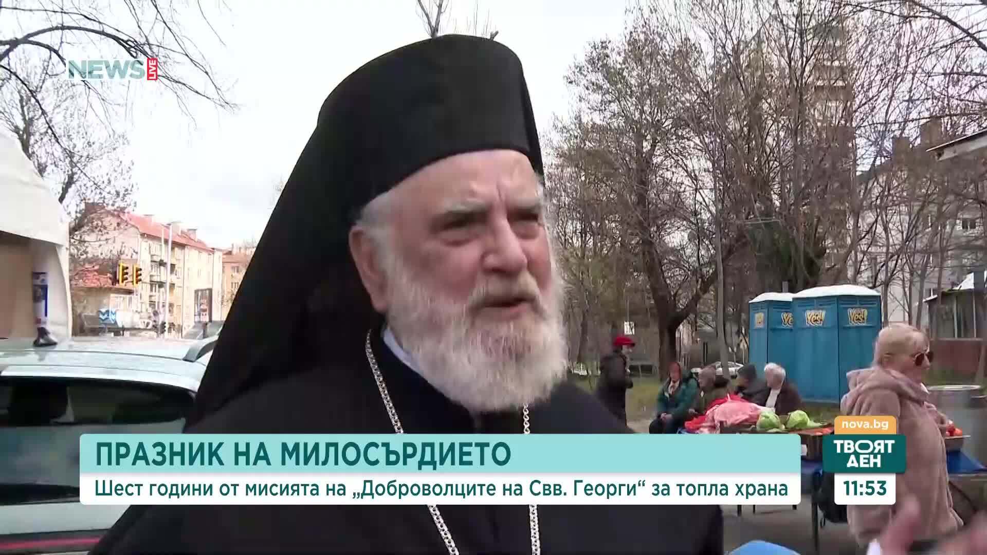 На 3 април честваме празника на милосърдието