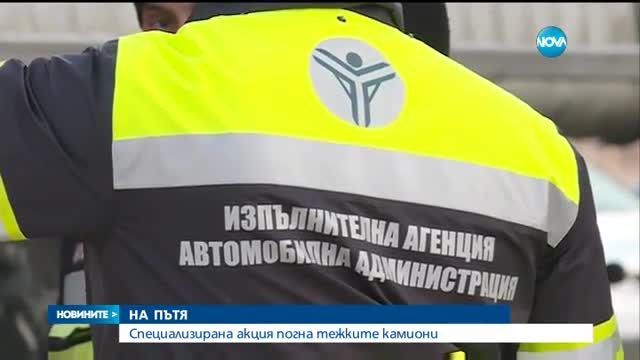 Новините на NOVA (08.12.2016 - следобедна)