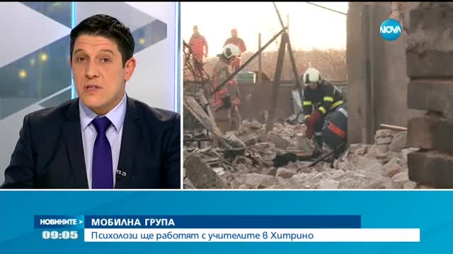 Психолози ще работят с учителите и учениците в Хитрино
