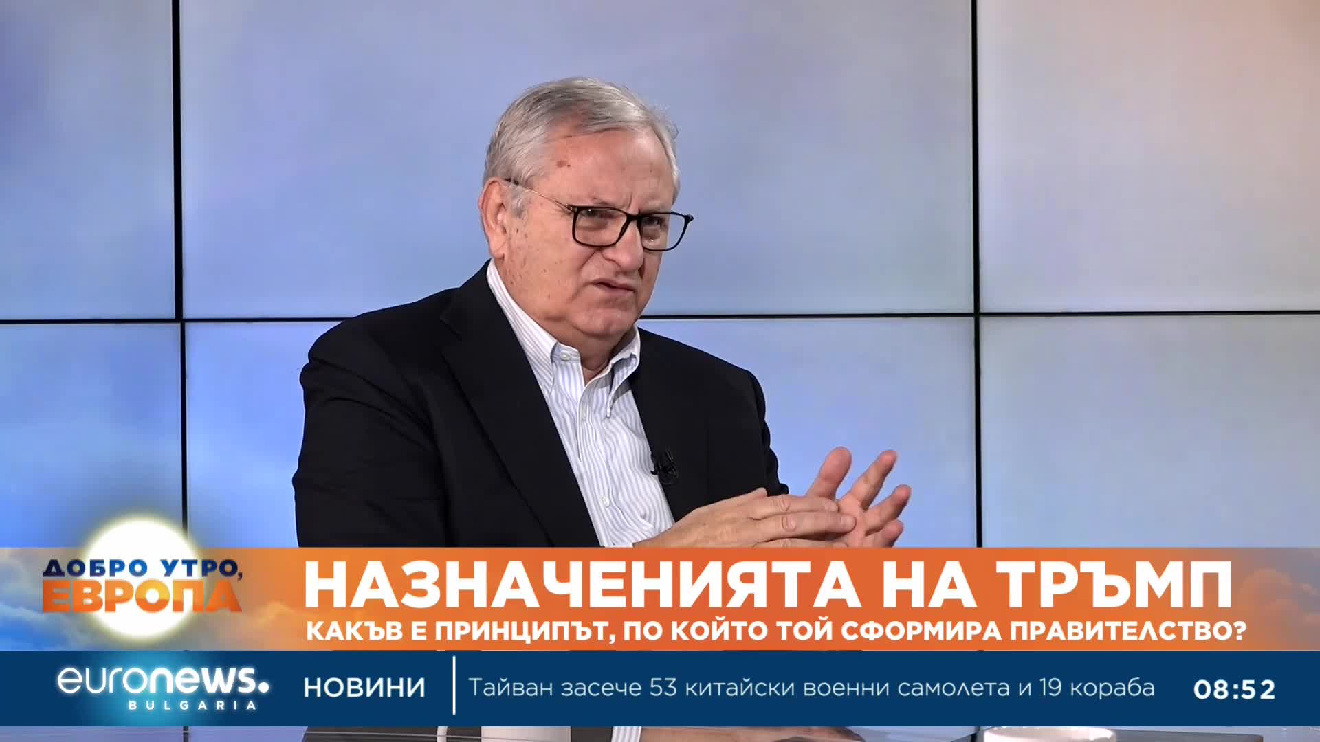 Назначенията на Тръмп: Какъв е принципът, по който той сформира правителство?