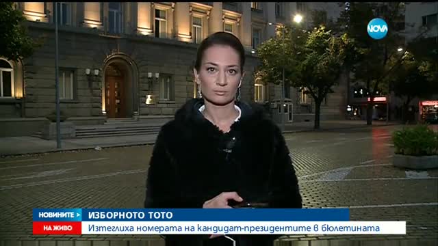 Новините на NOVA (05.10.2016 - централна емисия)