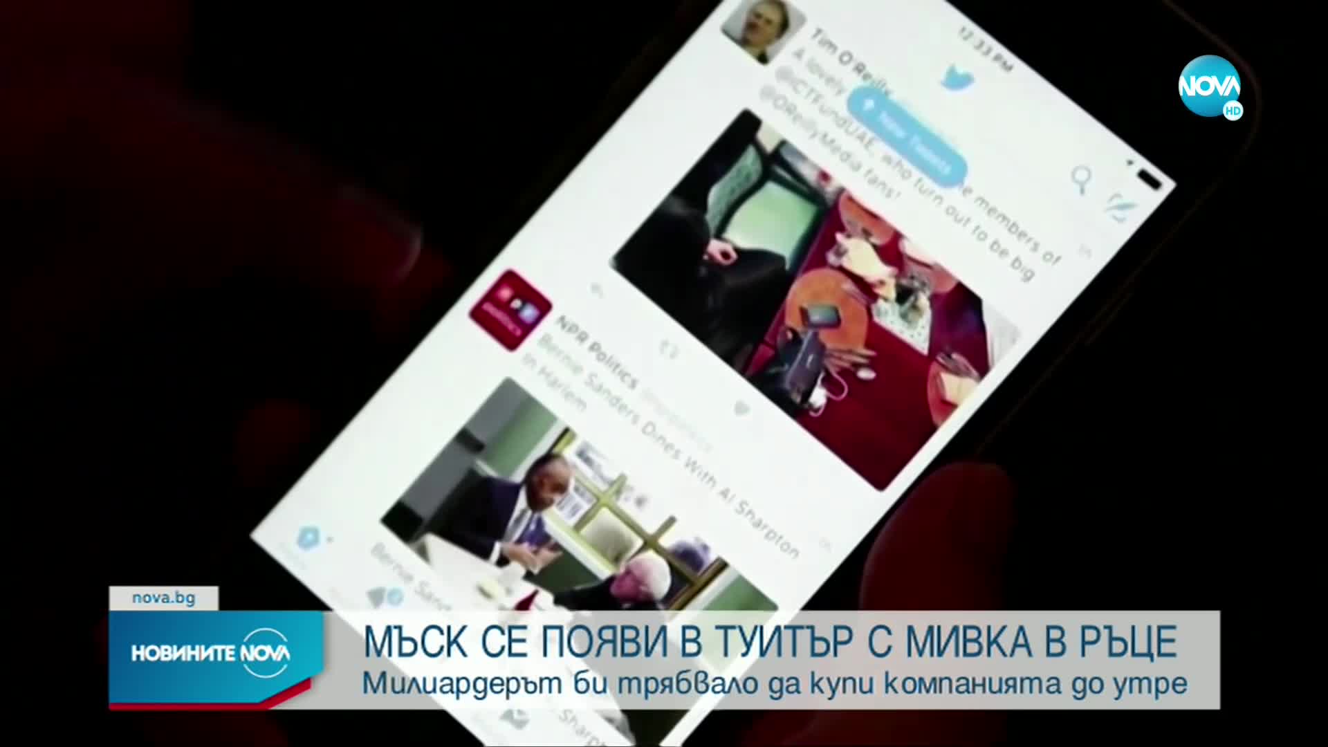 Скрита символика: Мъск внесе мивка в централата на Twitter