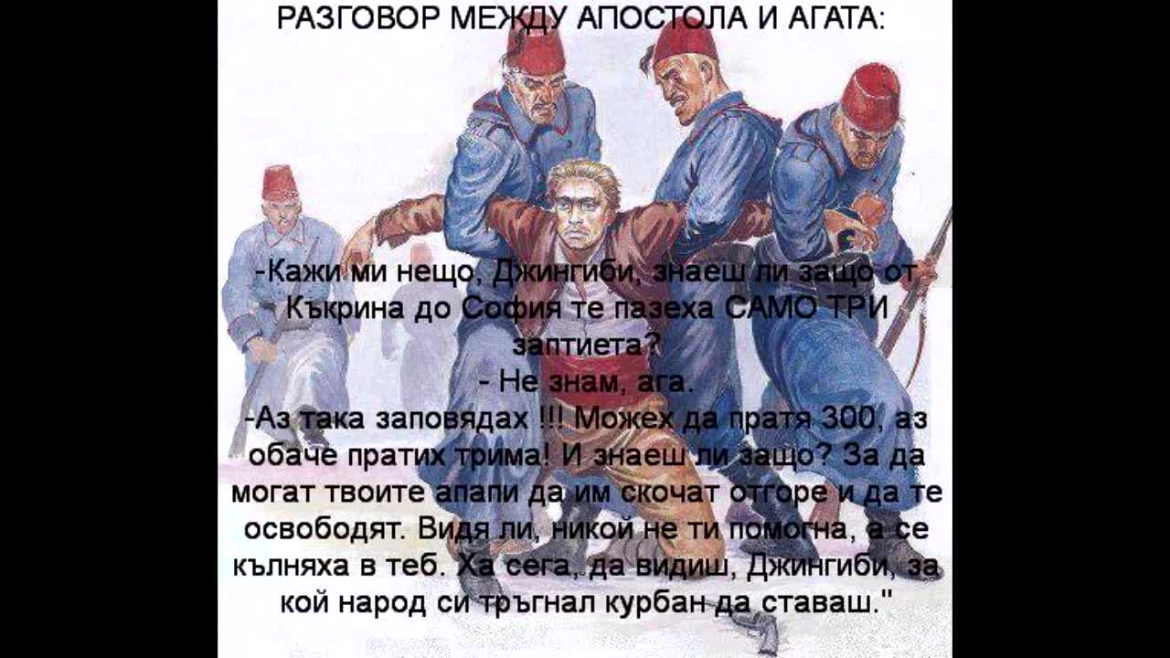 Ицака а.к.а. Незнайният войн и Ди Джей Геро - Дякона