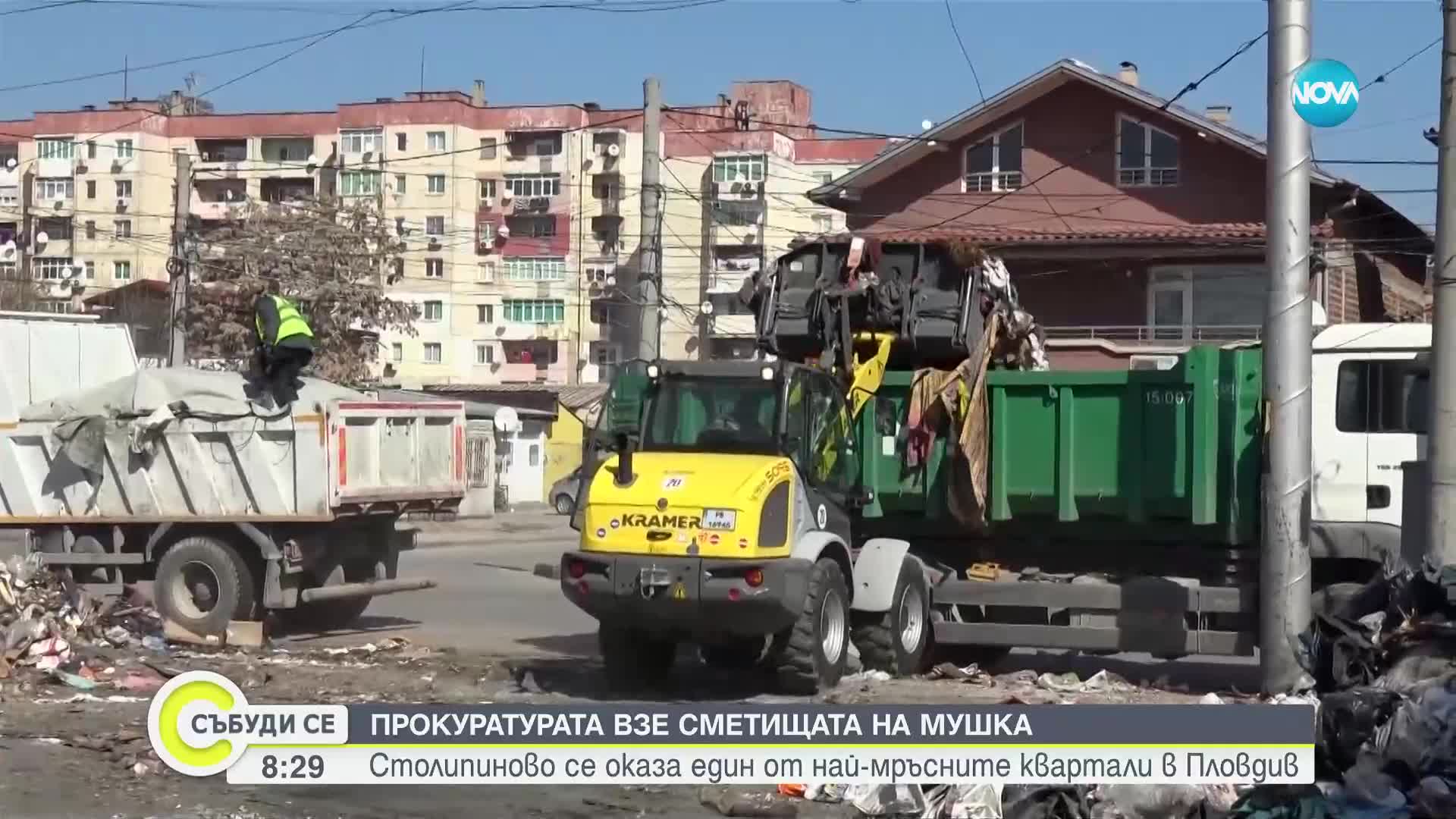 Проверка установи, че "Столипиново" е един от най-мръсните квартали в Пловдив