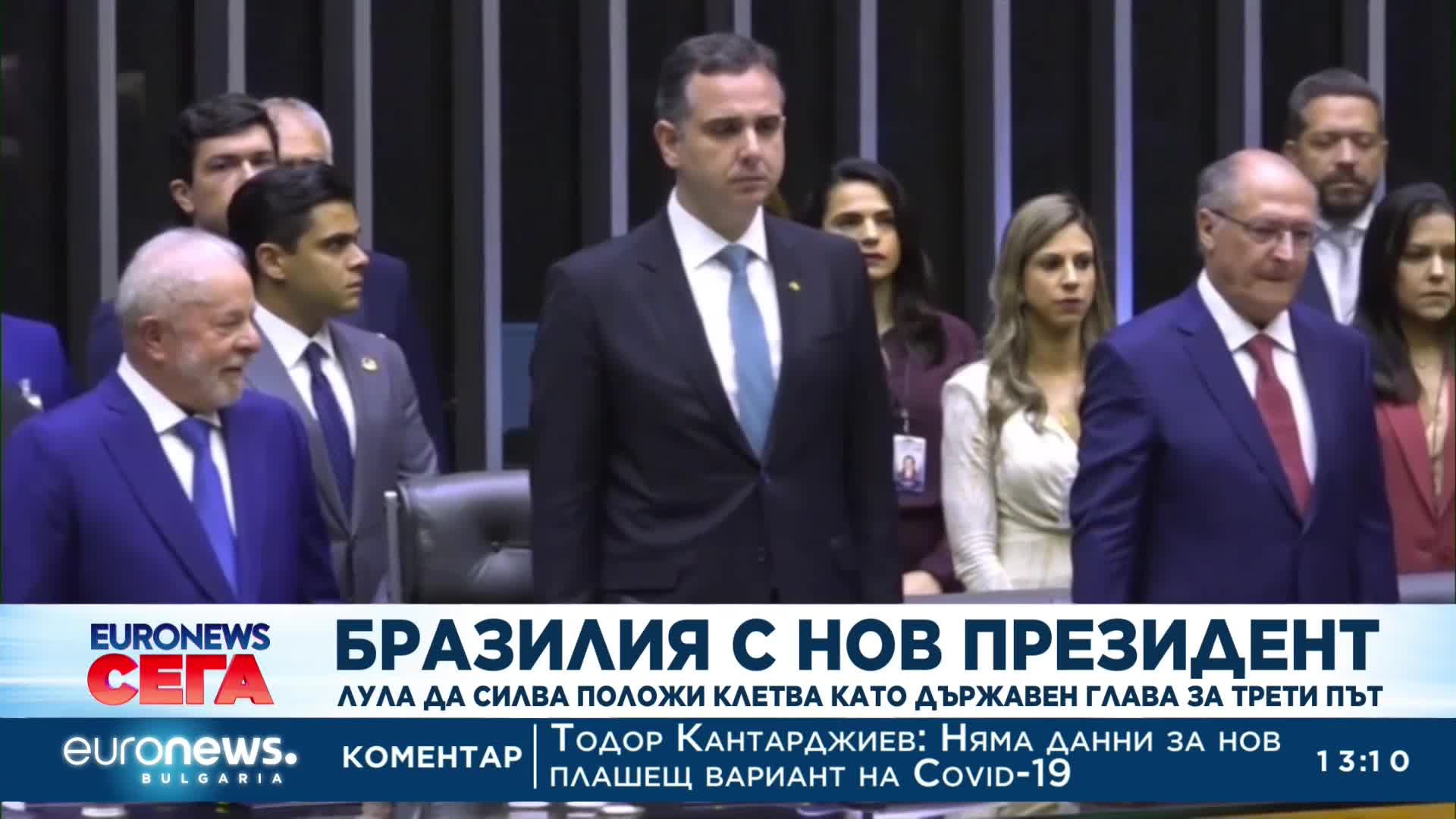 Лула да Силва положи клетва като държавен глава на Бразилия за трети път