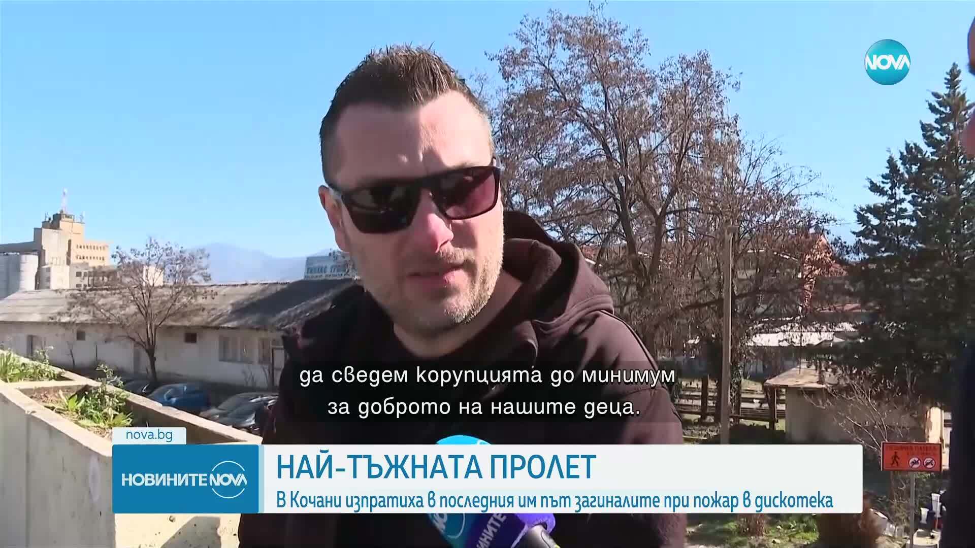 „Почивайте в мир, ангели наши”: РСМ се прости с жертвите на трагедията в Кочани (ВИДЕО+СНИМКИ)