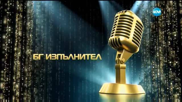 "БГ Изпълнител 2017" - Кристиан Костов