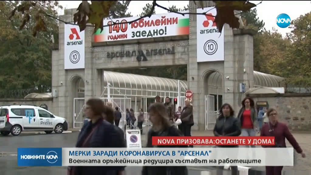 Новините на NOVA (16.03.2020 - 6.30)