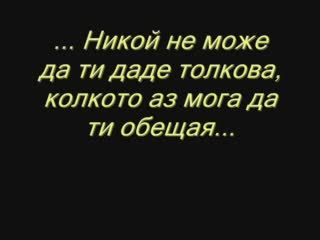 За него бих умряла ... ;(