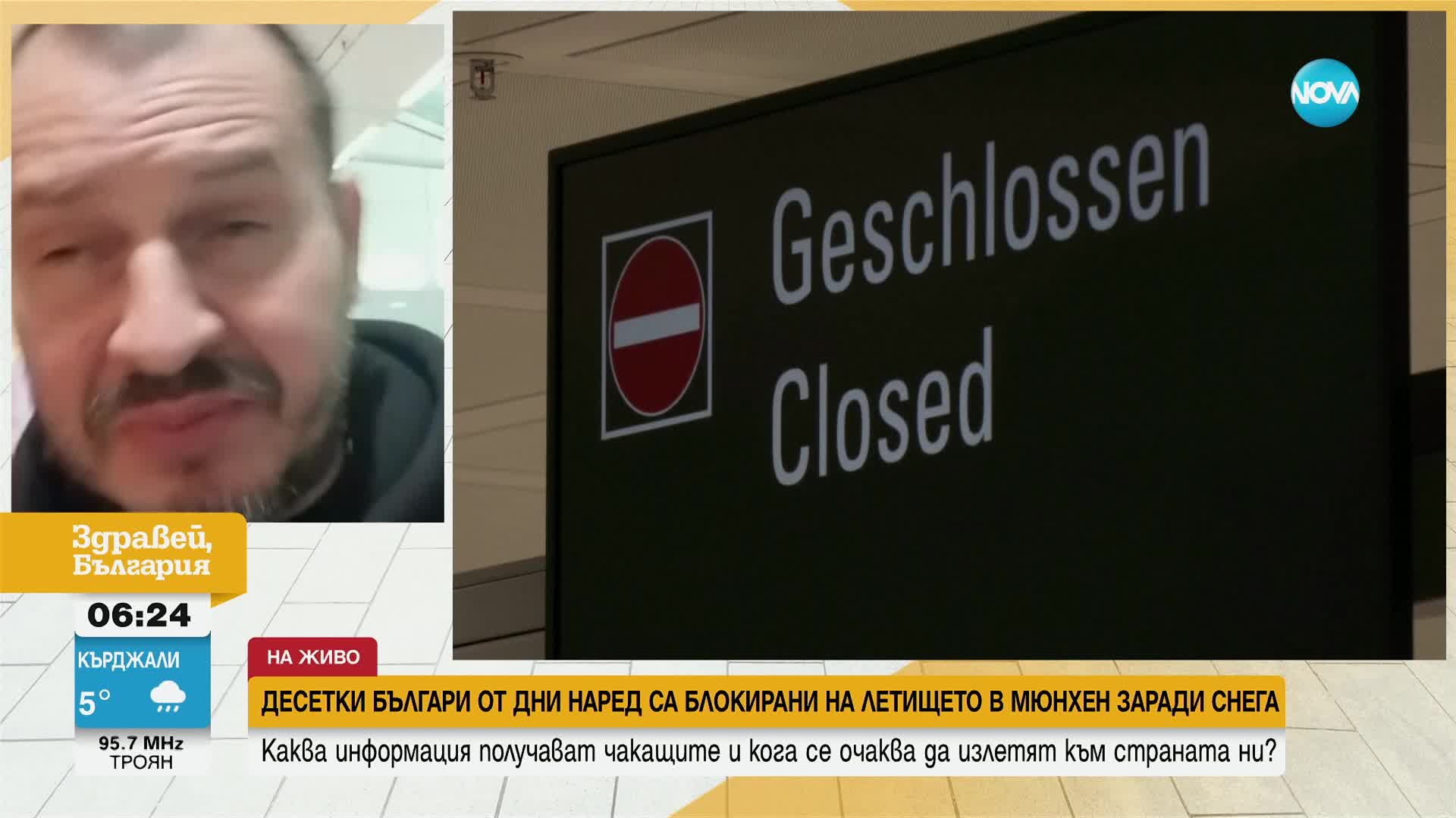 Българи от дни наред са блокирани на летището в Мюнхен заради снежна буря