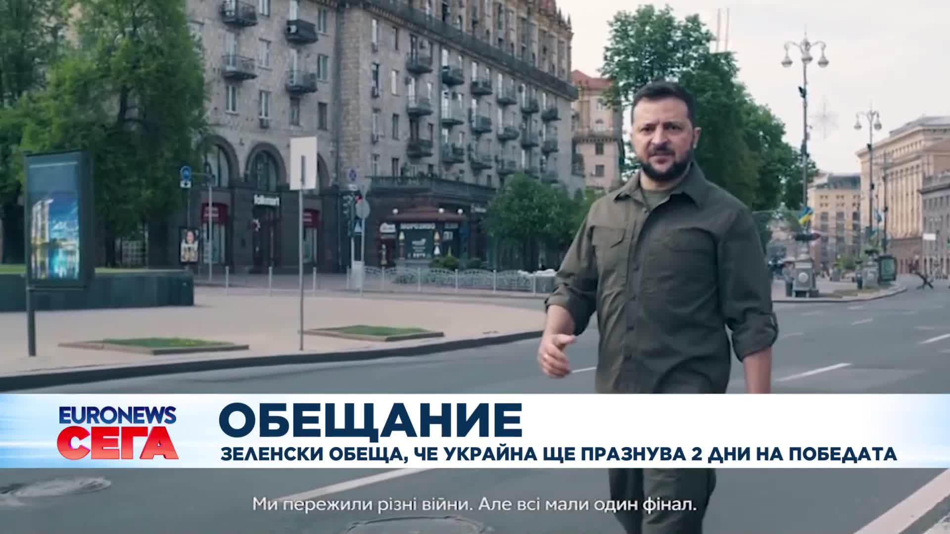 Зеленски отговаря на Русия.mp4