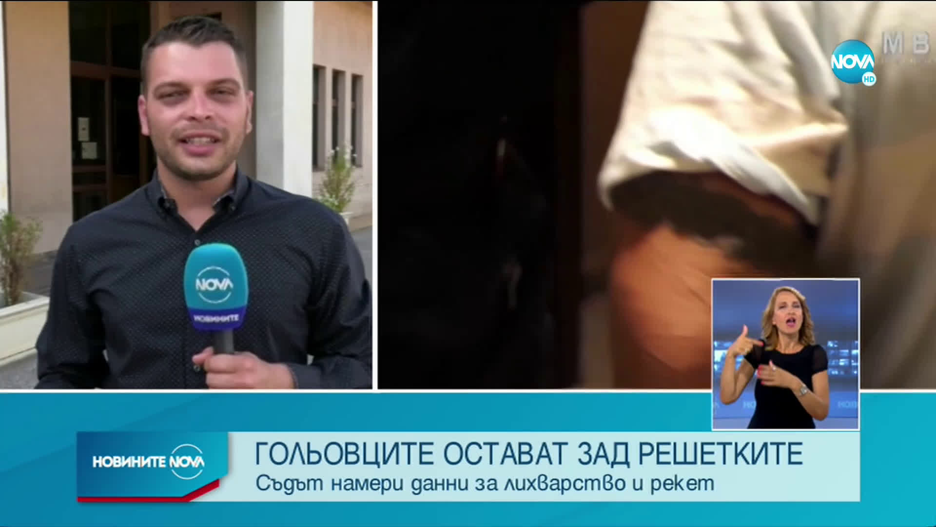 Оставиха зад решетките шестимата задържани за участие в група за лихварство и рекет в Кюстендилско
