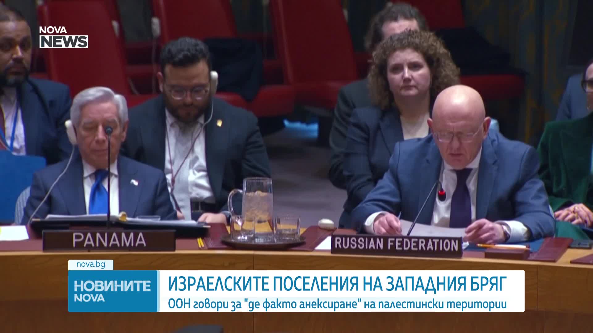 Съветът за сигурност на ООН разкритикува плановете на Израел за анексиране на части от Западния бряг