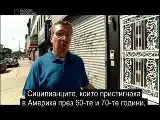 -= Мафията - По света =- Част 2