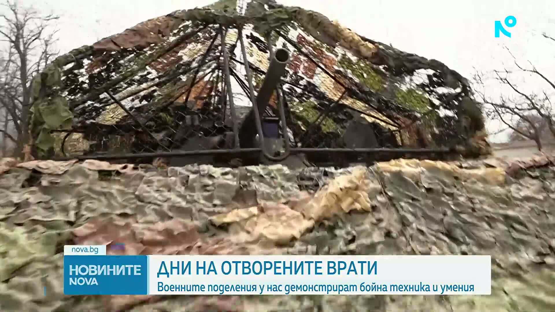 Ден на отворените врати в поделението на 61 Стрямска механизирана бригада в Карлово