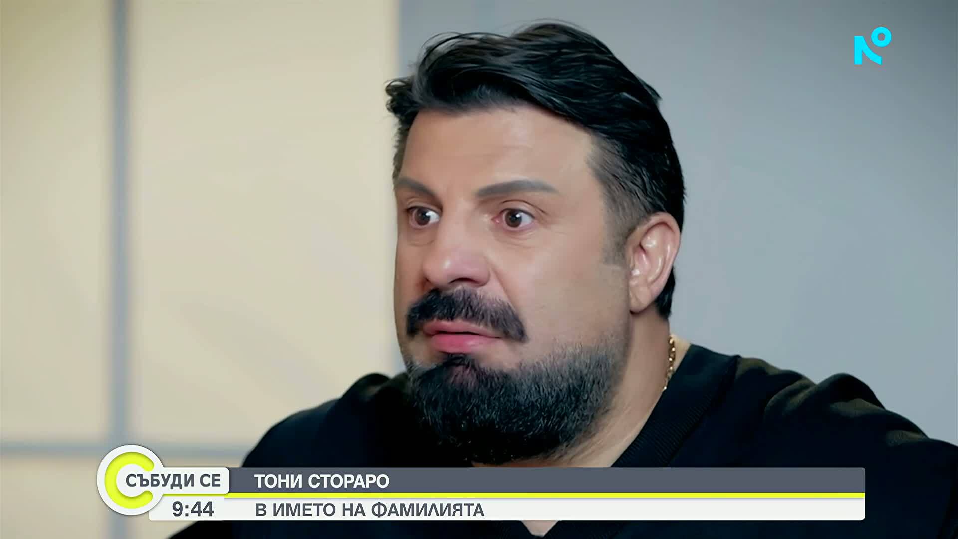 Тони Стораро: В попфолка има много излишни хора