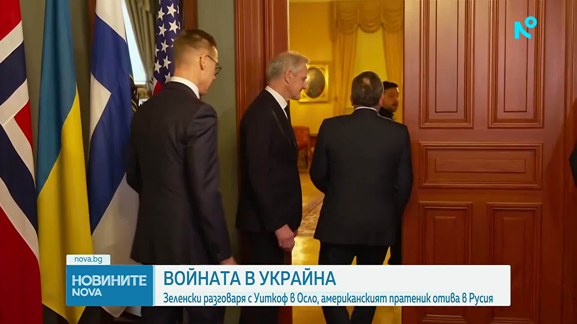 Зеленски се срещна с Уиткоф и европейски лидери в опит за прекратяване на войната в Украйна