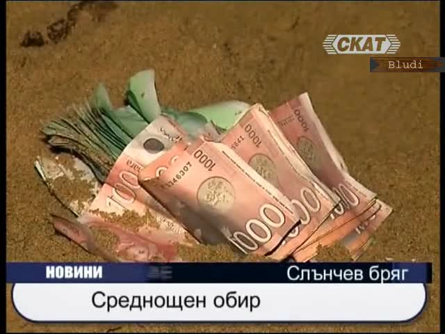 Заловиха двама крадци в Слънчев Бряг 