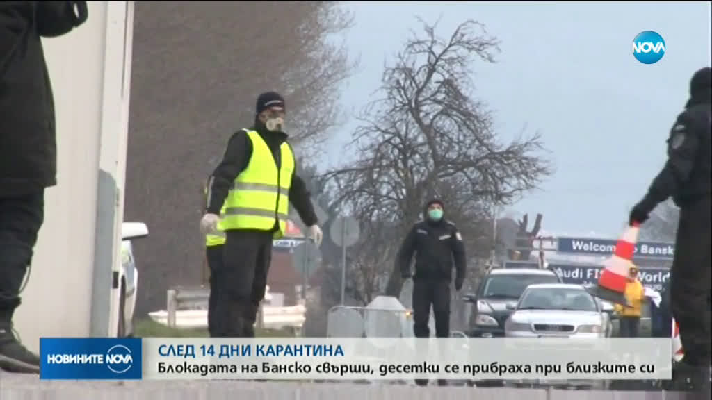 Премахнаха карантината на Банско
