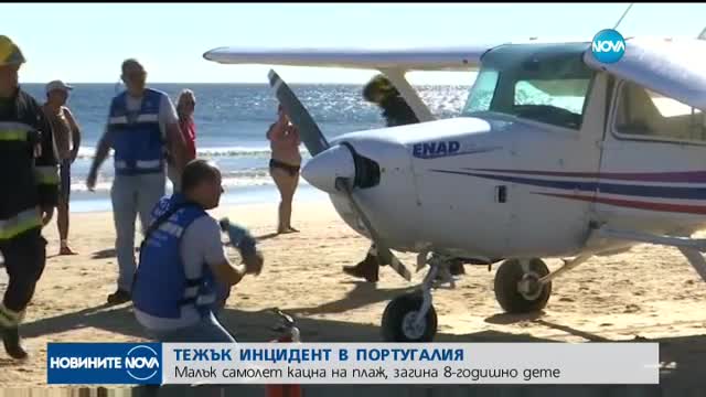 Малък самолет кацна върху хора на португалски плаж, има загинали