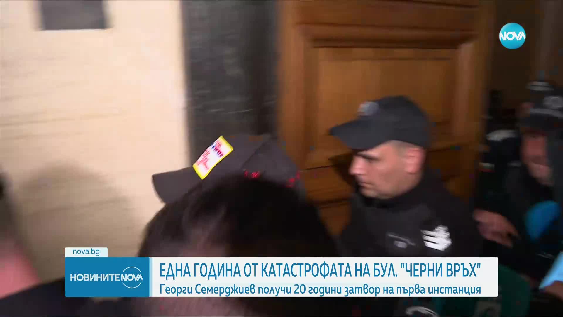 Една година от катастрофата на бул. "Черни връх"