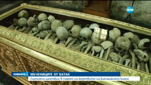 Почетоха жертвите на Баташкото клане с литийно шествие