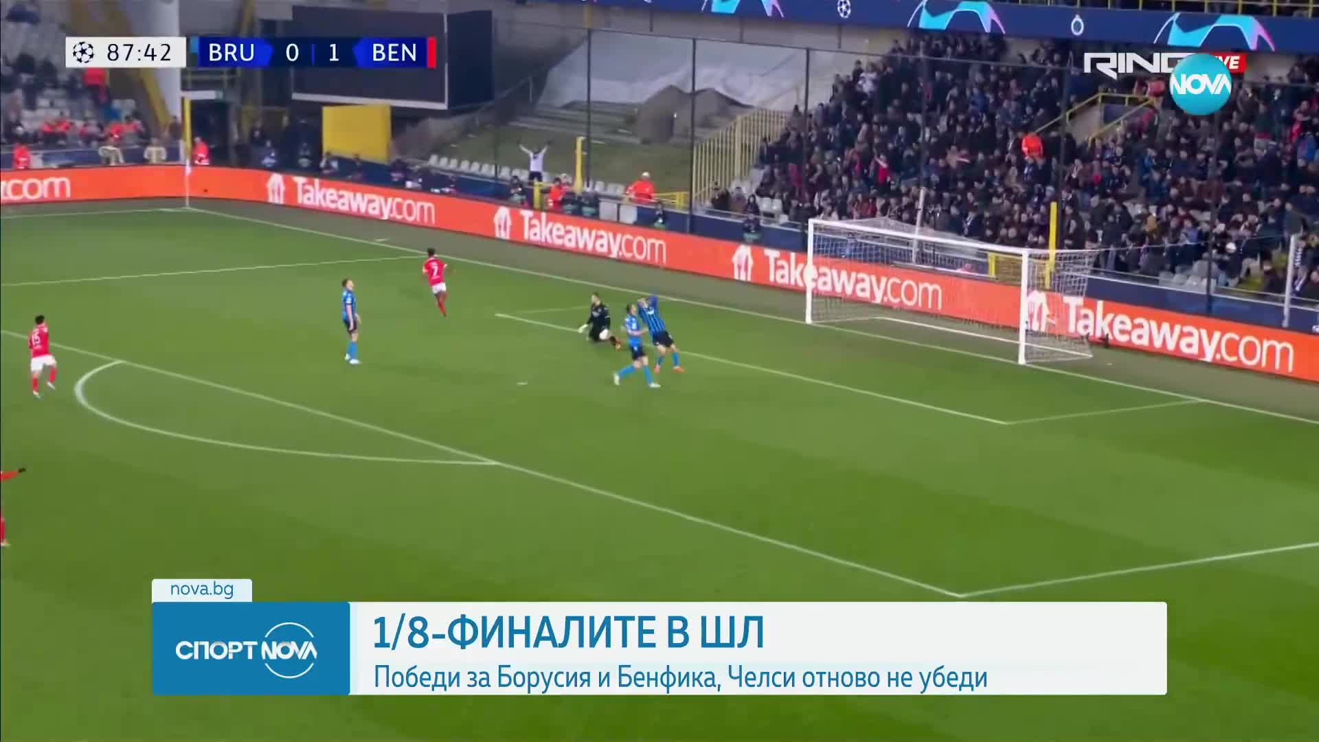 Спортни новини (16.02.2023 - обедна емисия)